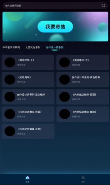 藏佳宇宙数字藏品