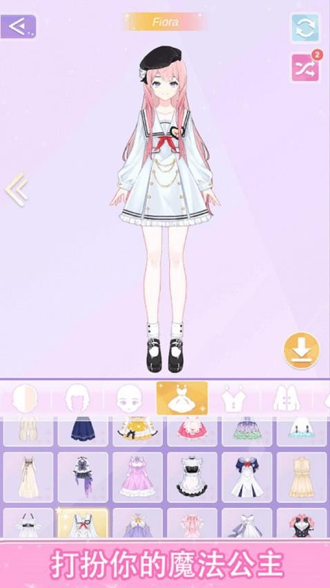 少女大变身