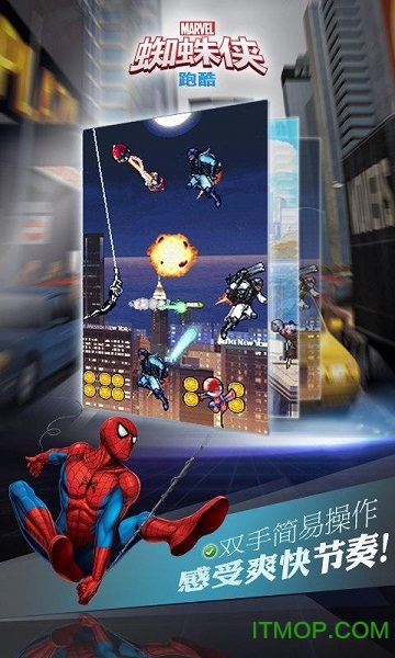 蜘蛛侠跑酷无限金币内购版(Spider man)