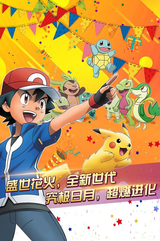 口袋进化 口袋进化