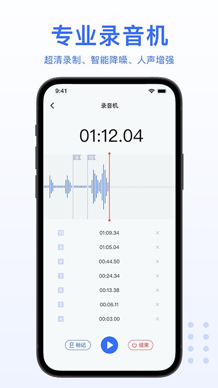 AI录音转文字 AI录音转文字