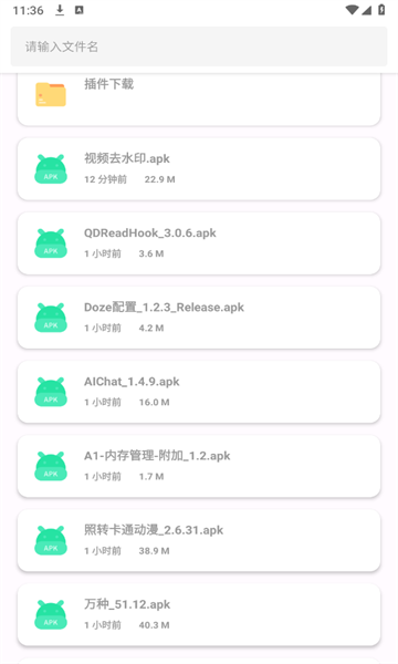 卡布奇诺软件库