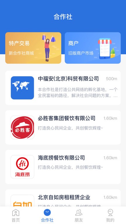 云账本app