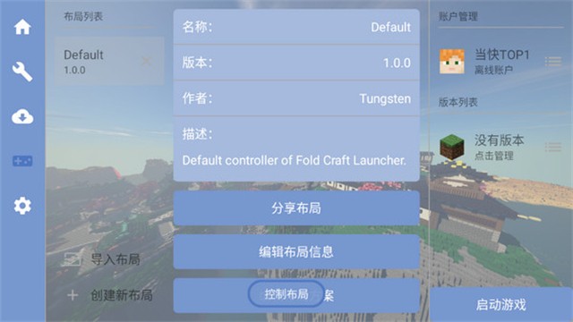 fcl启动器1.0.0最新2026免费版 fcl启动器1.0.0最新2026免费版