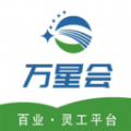 万星会 v1.0.3