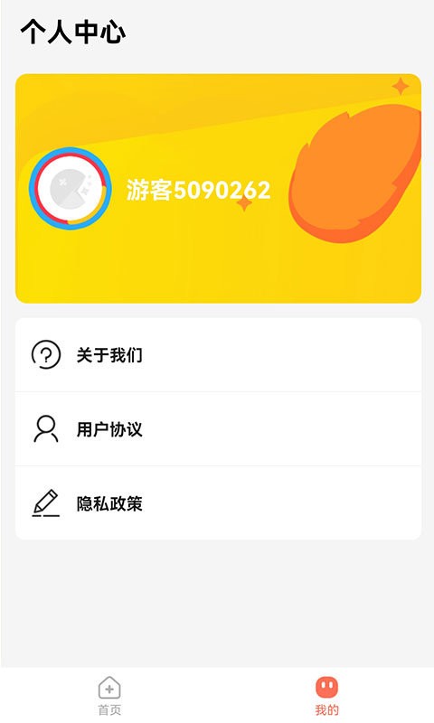 爱玩俄罗斯方块