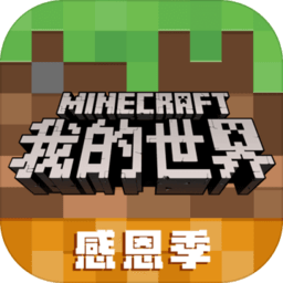 我的世界国际版1.20版本 1.20.5