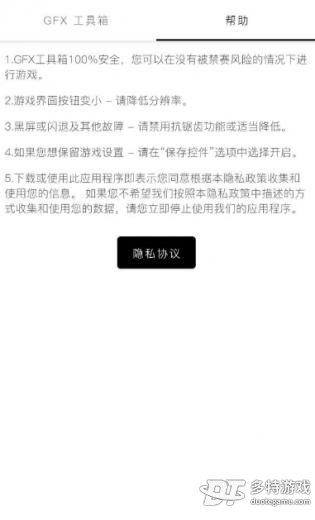 gfx工具箱