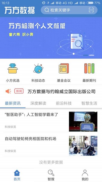 万方数据