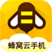蜂窝云手机 1.0.0