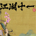 江湖十一仙剑李逍遥捏脸存档 v1.0