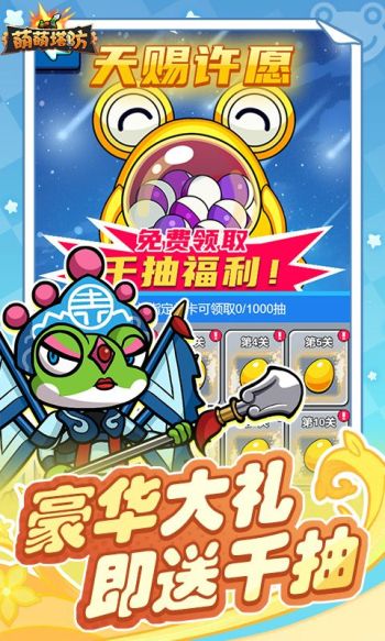 萌萌塔 萌萌塔