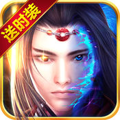 御剑封魔录 1.0.8