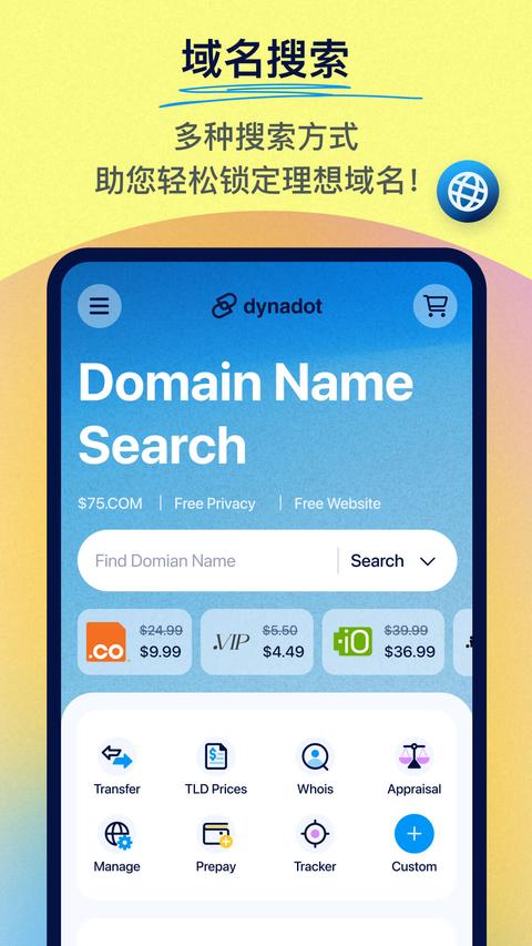 Dynadot app手机版