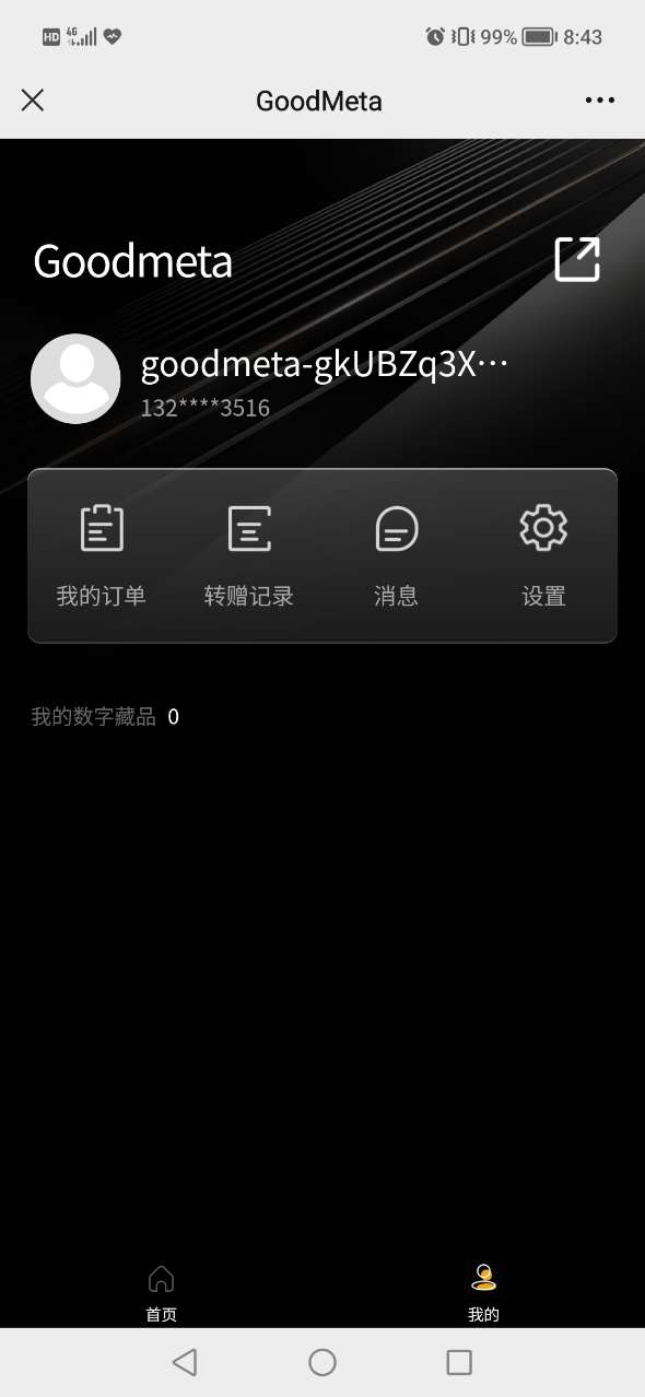 goodmeta数字藏品