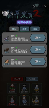 躺平发育