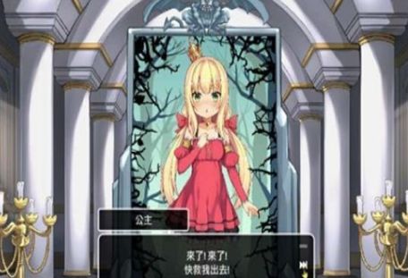 恶魔石板和被诅咒的犬公主完整版
