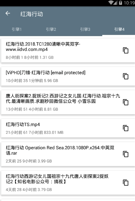 磁力搜索引擎-磁力天堂手机最新版 磁力搜索引擎-磁力天堂手机最新版