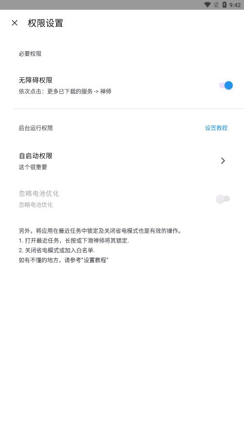 禅师 禅师