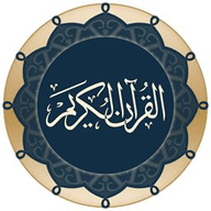 古兰诵读软件（Quran） 3.9.2