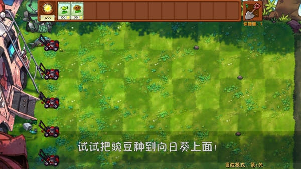 植物大战僵尸融合版2.1.5中文辅助菜单