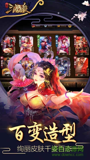三国杀