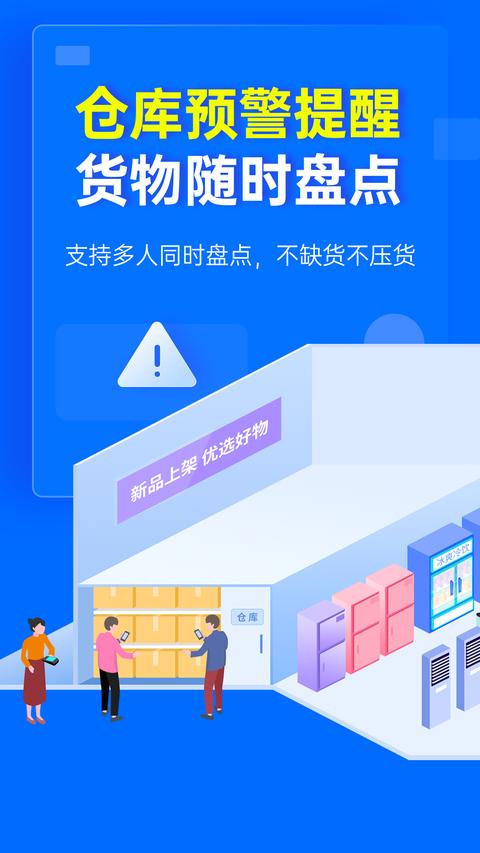 秦丝进销存 秦丝进销存