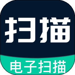 全能电子扫描王 1.0.1
