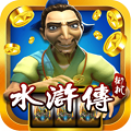 街机水浒传全盘龙手机版 v1.0.0
