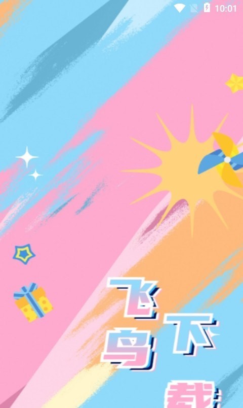 快鸟