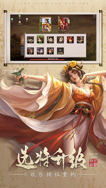 三国杀
