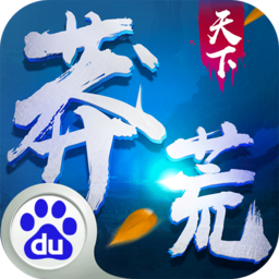 莽荒天下手游苹果版 6.33.1