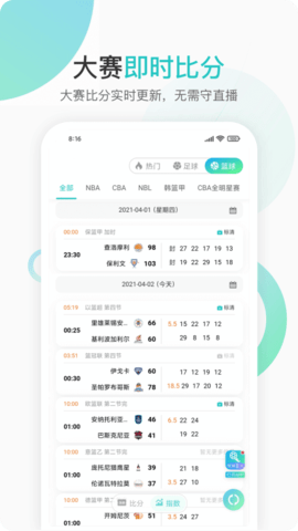 袋鼠nba直播