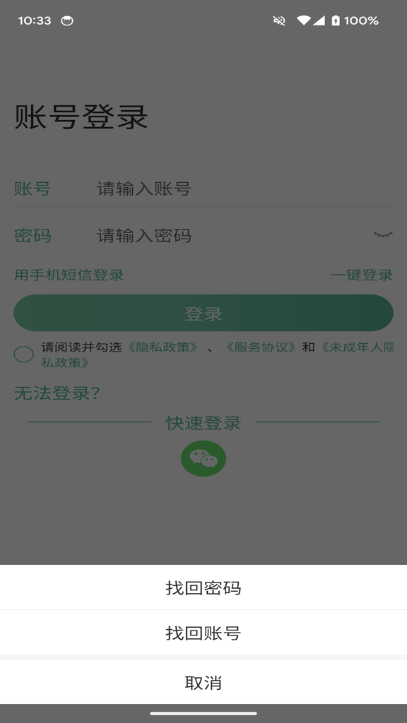 99账号中心