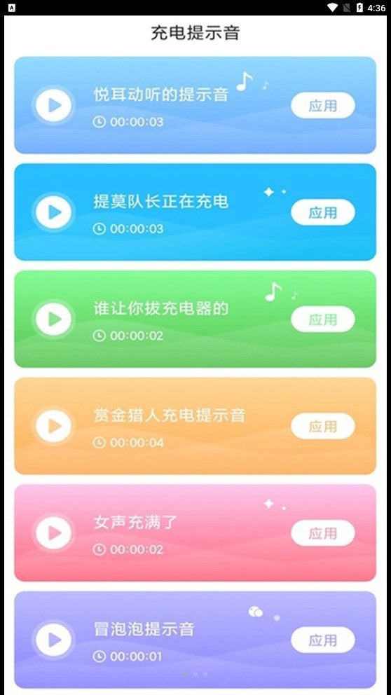 旋风充电桩