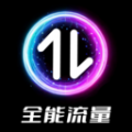 全能流量卫士 3.3.9.3