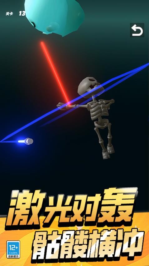 切割大师3D