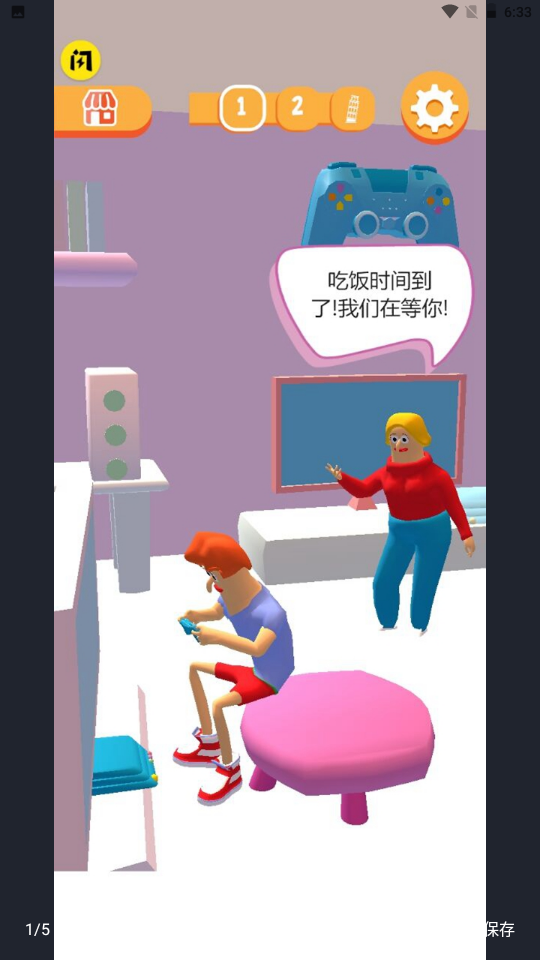 天天做好人
