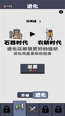 原始人塔防战争 原始人塔防战争