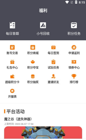 富贵游戏