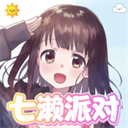七濑派对自制版 v3.1.0