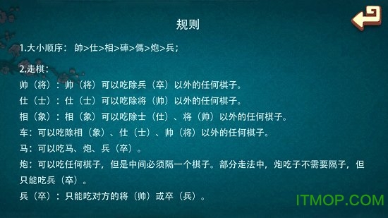 暗棋 暗棋