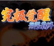 魔兽争霸3究极风暴 v1.6.5