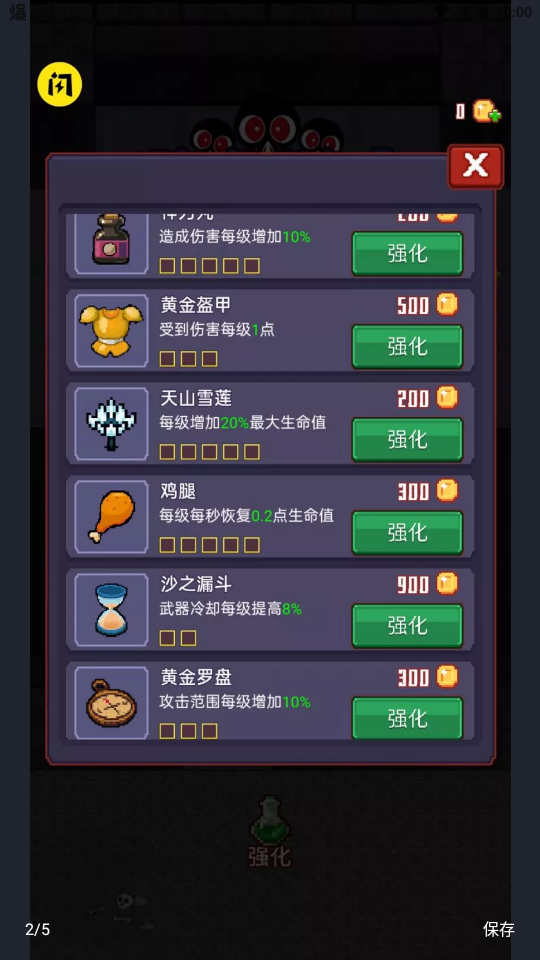 游走发育