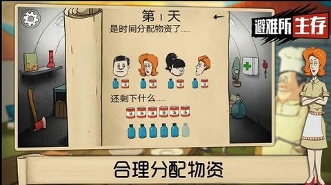 60秒生存