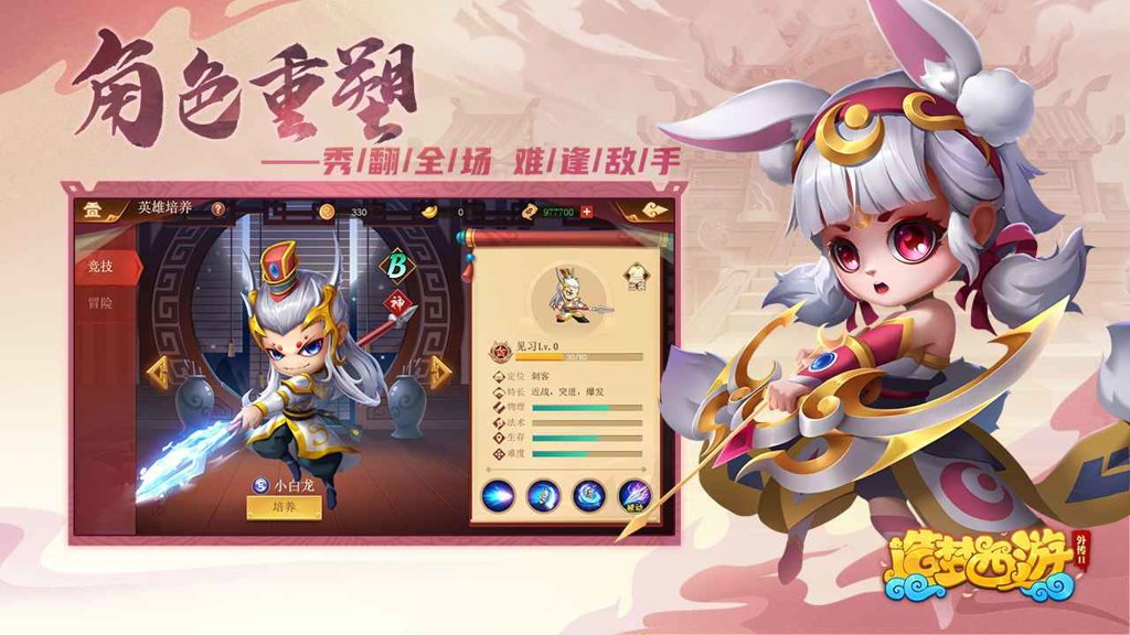 造梦西游外传 造梦西游外传