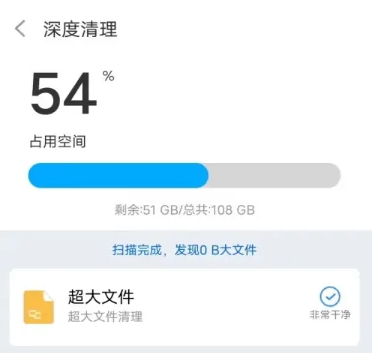 超神清理 超神清理
