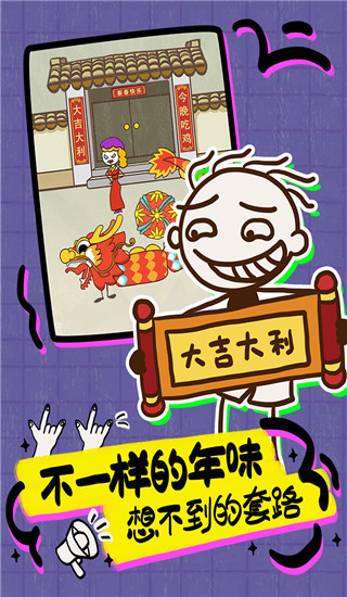 烧脑游戏