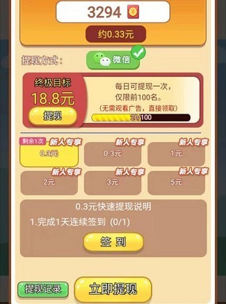 极限挑战 极限挑战