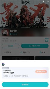 taptap云游戏